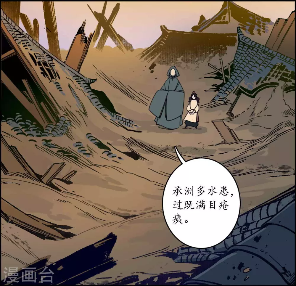 第42话 折枝归去，天下君临-第46话