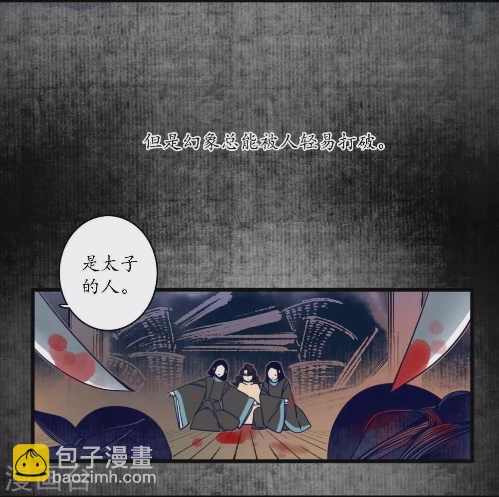 第42话 折枝归去，天下君临-第46话