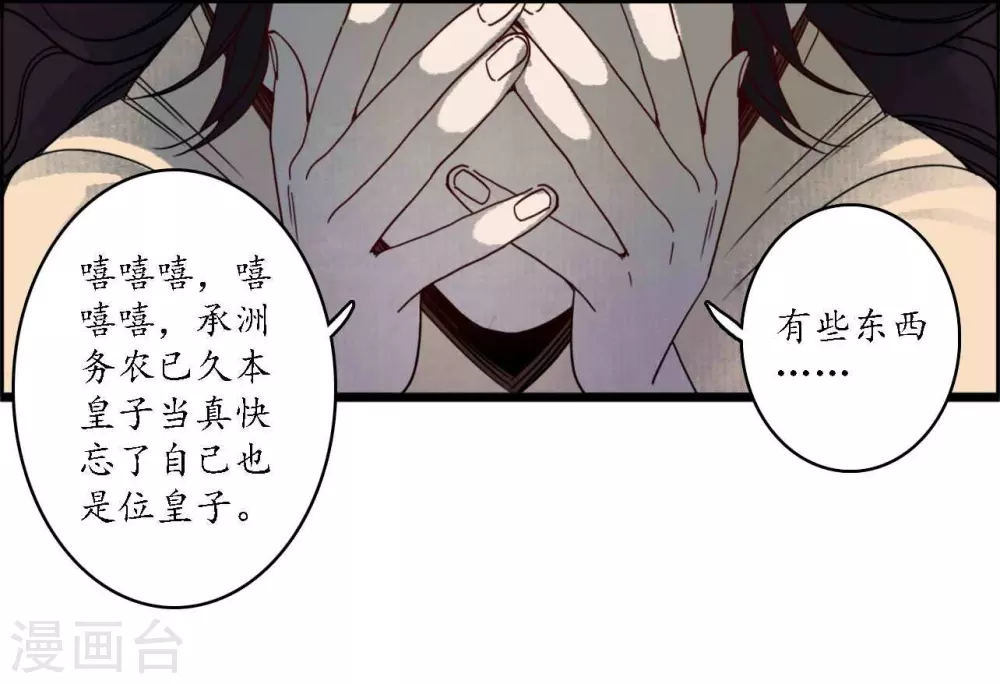 第42话 折枝归去，天下君临-第46话
