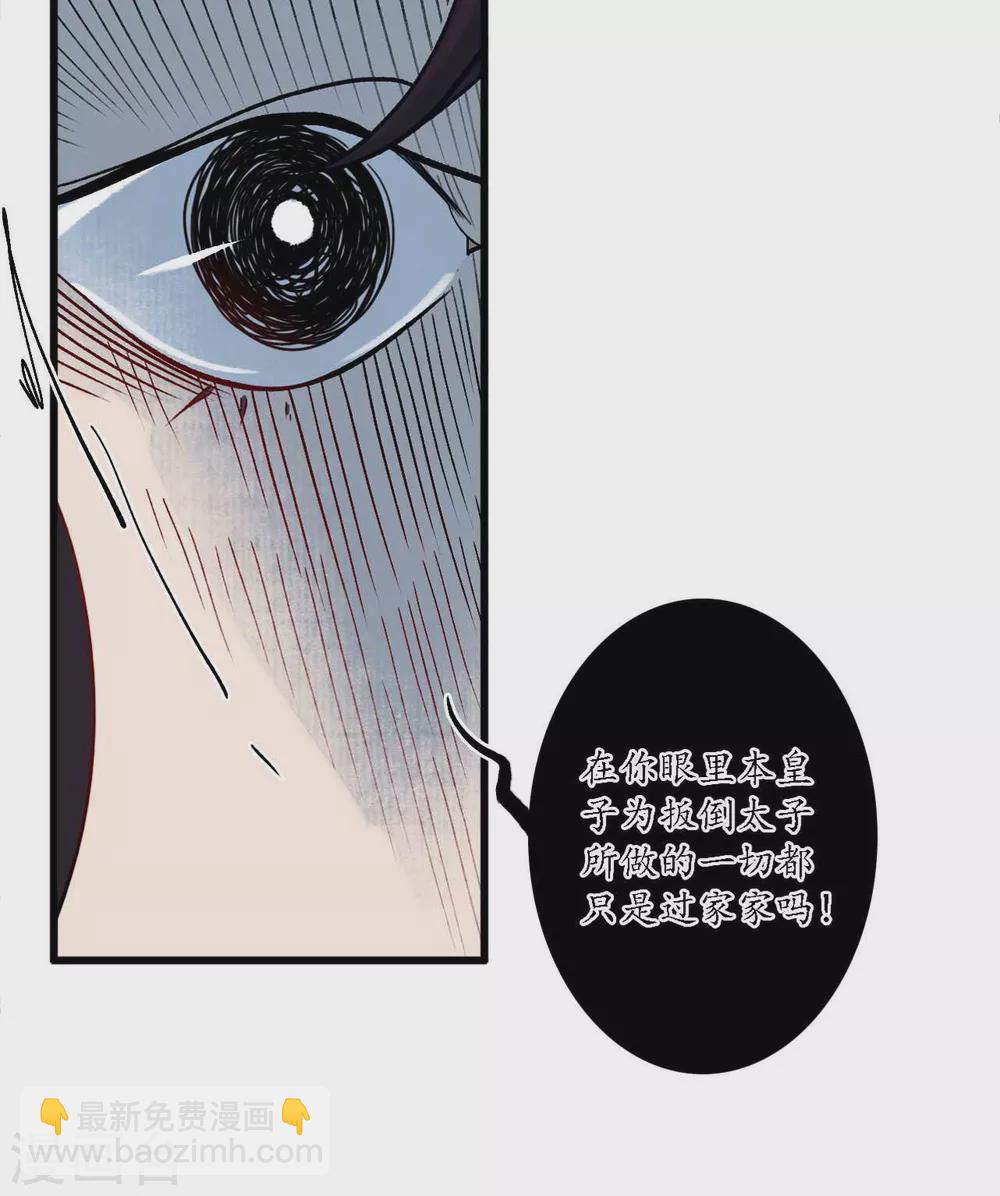 第42话 折枝归去，天下君临-第46话