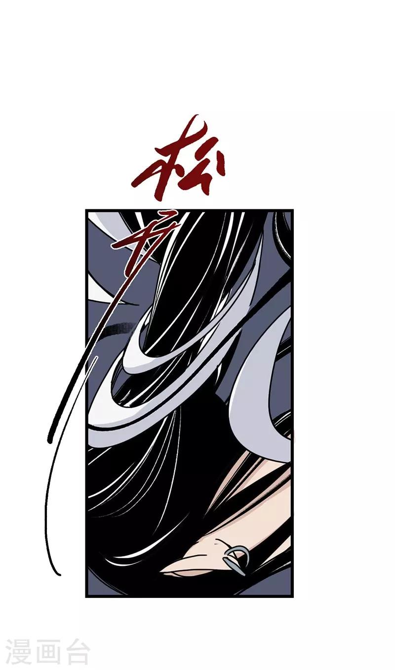 第5话 蛇狸一窝，群匪无脑-第6话