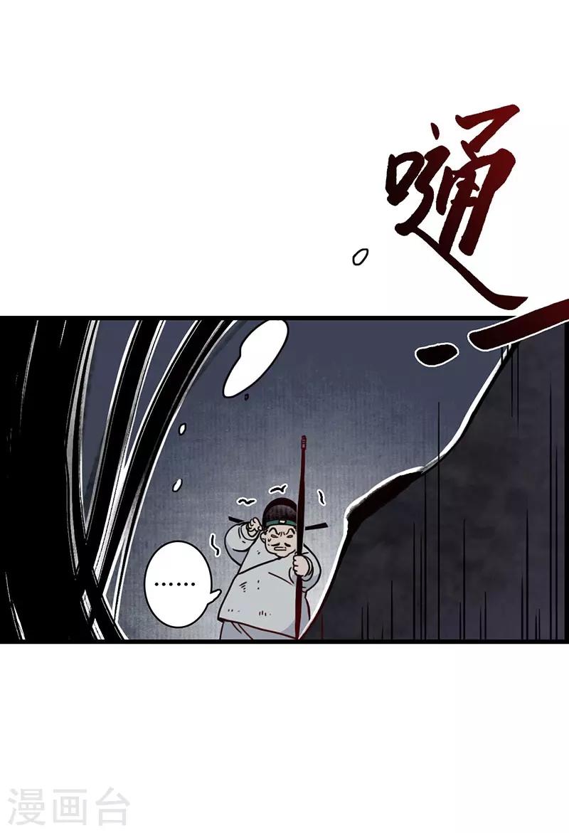 第5话 蛇狸一窝，群匪无脑-第6话