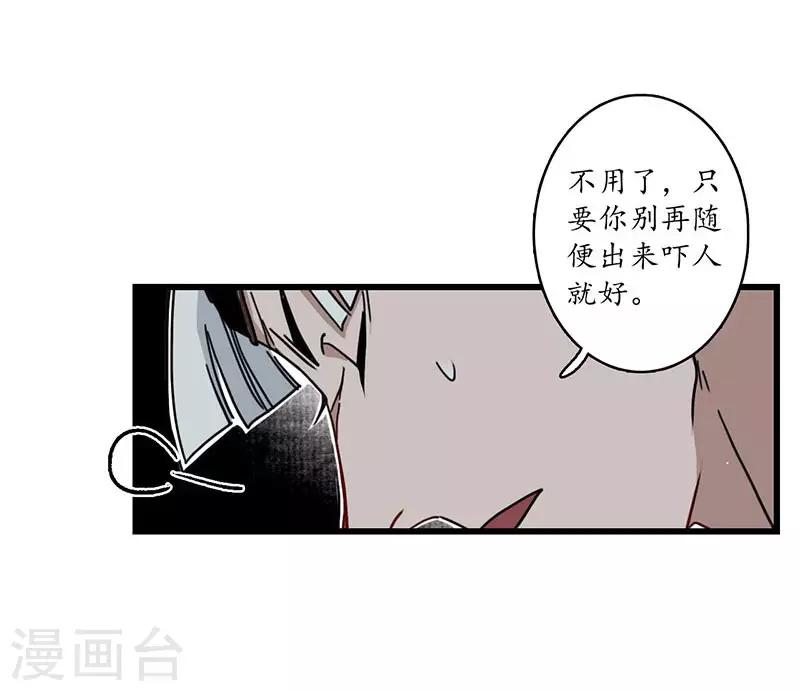 第7话 海中瓷瓶，萝卜成精-第8话