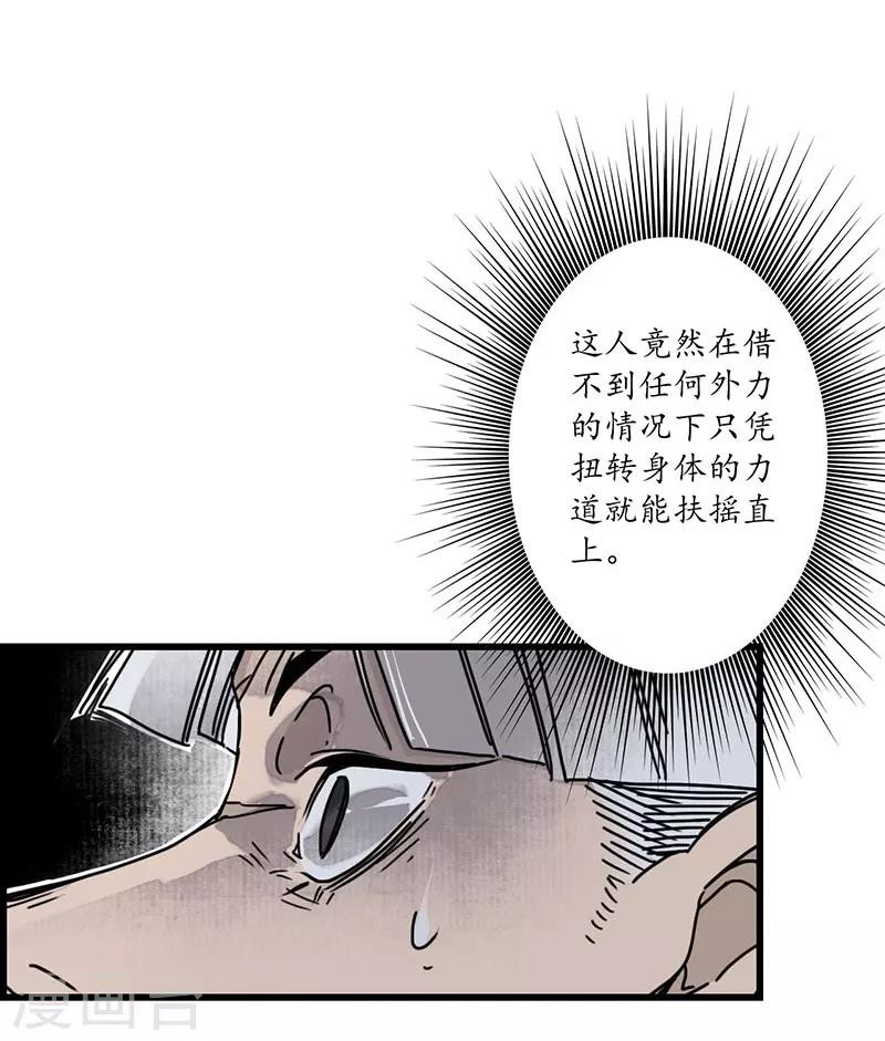 第7话 海中瓷瓶，萝卜成精-第8话