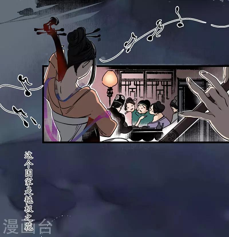 第7话 海中瓷瓶，萝卜成精-第8话