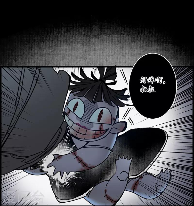 第9话 地狱无偿，瓷中美人-第10话