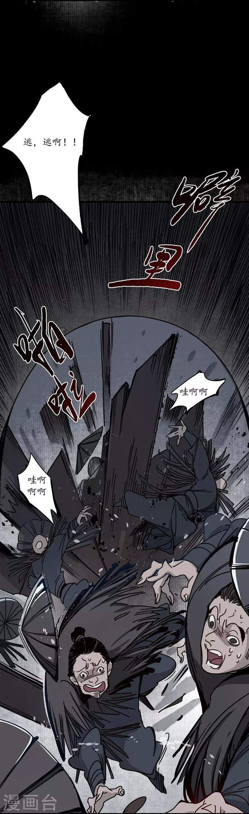 第9话 地狱无偿，瓷中美人-第10话