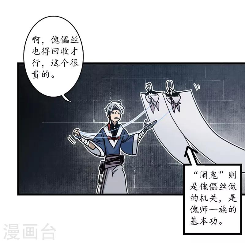 第9话 地狱无偿，瓷中美人-第10话