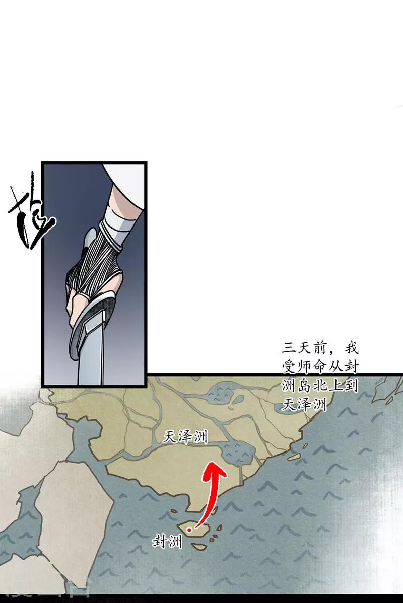 第9话 地狱无偿，瓷中美人-第10话