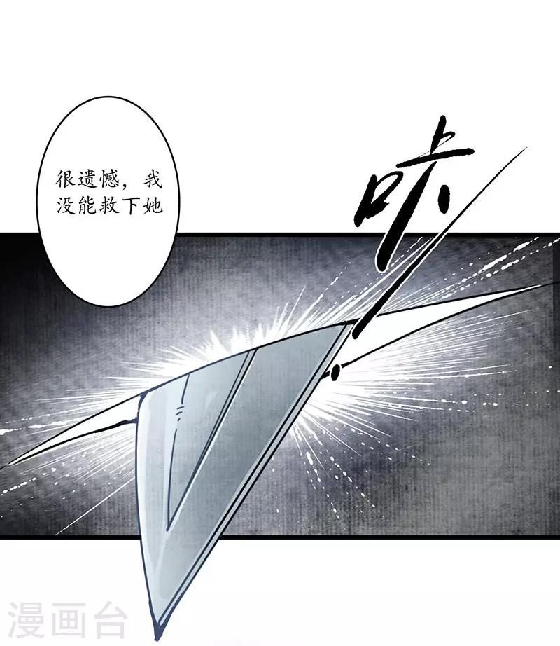 第9话 地狱无偿，瓷中美人-第10话