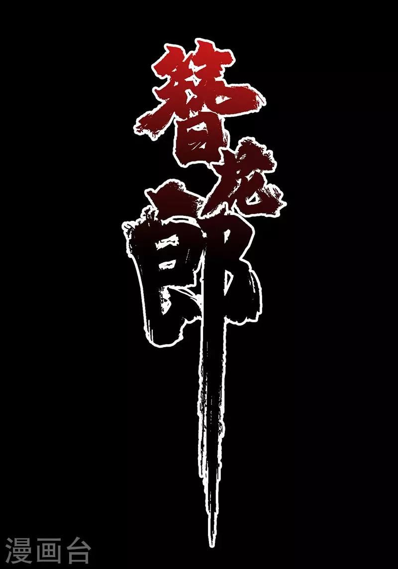 第9话 地狱无偿，瓷中美人-第10话
