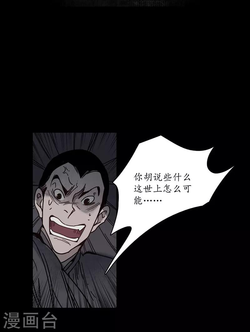 第9话 地狱无偿，瓷中美人-第10话