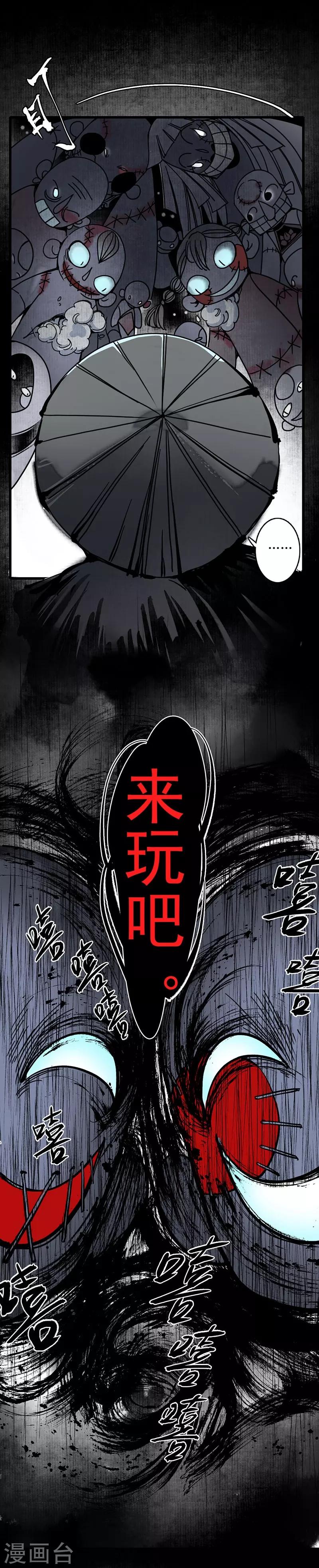 第9话 地狱无偿，瓷中美人-第10话