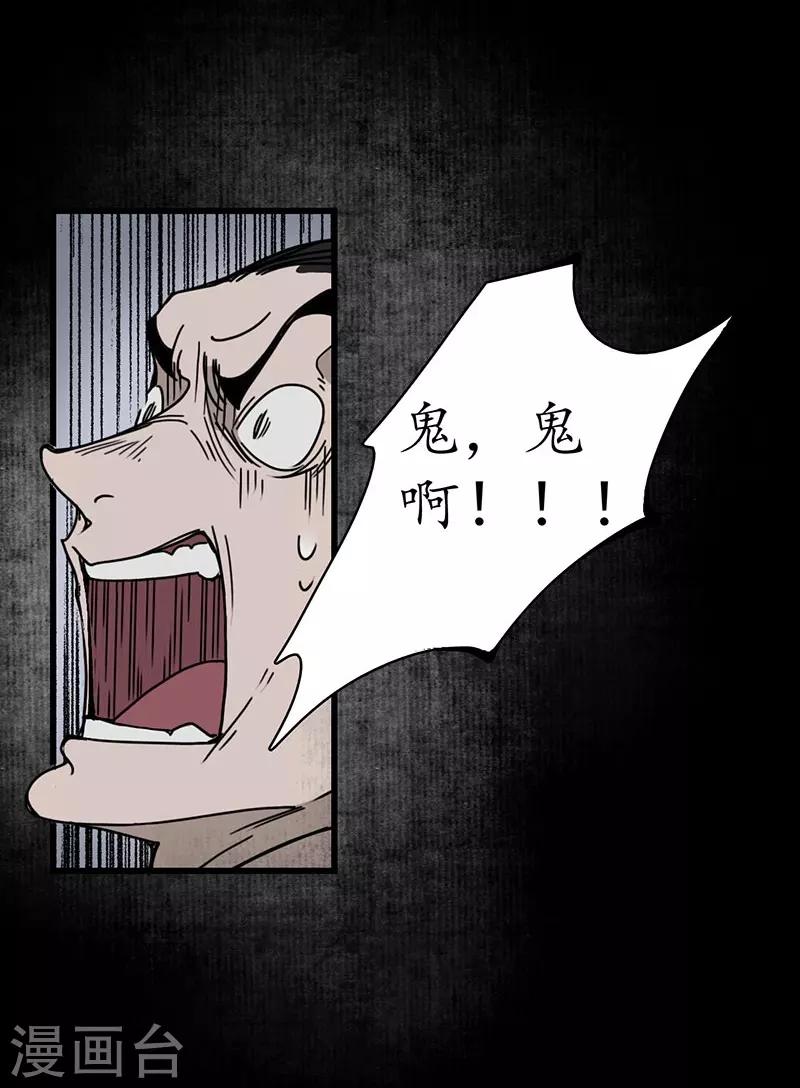 第9话 地狱无偿，瓷中美人-第10话