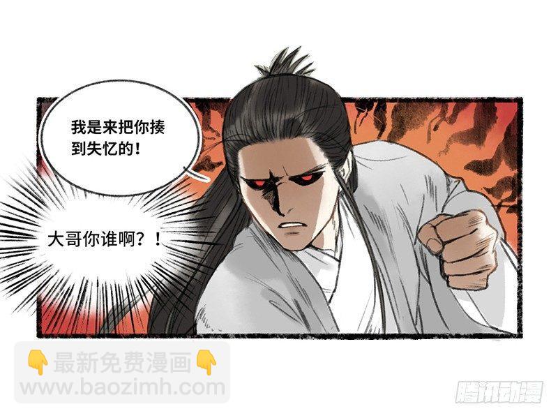 哦豁，完蛋了-第2话