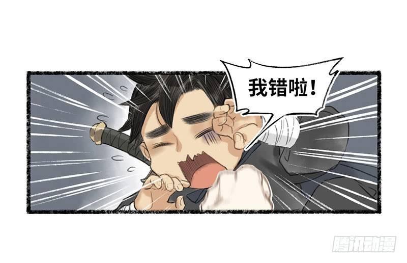 哦豁，完蛋了-第2话