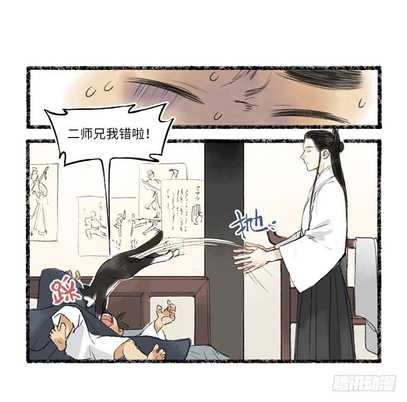 哦豁，完蛋了-第2话