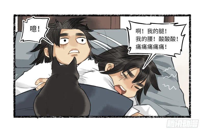 哦豁，完蛋了-第2话