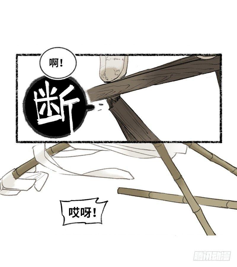 问你一句你敢答应吗？-第12话