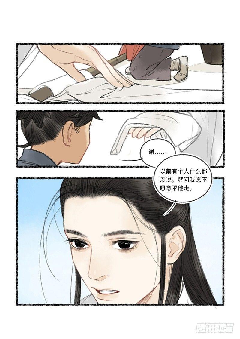 问你一句你敢答应吗？-第12话