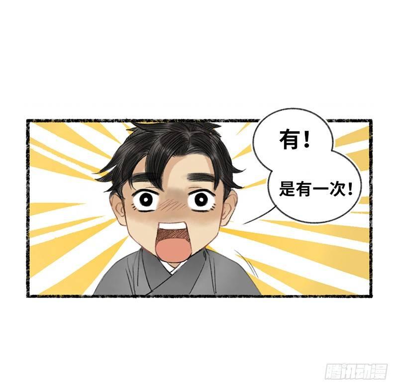 问你一句你敢答应吗？-第12话