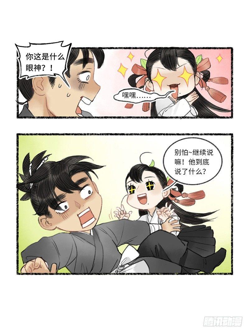 问你一句你敢答应吗？-第12话