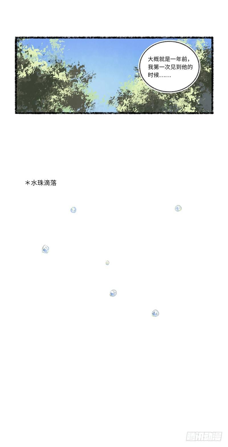 问你一句你敢答应吗？-第12话