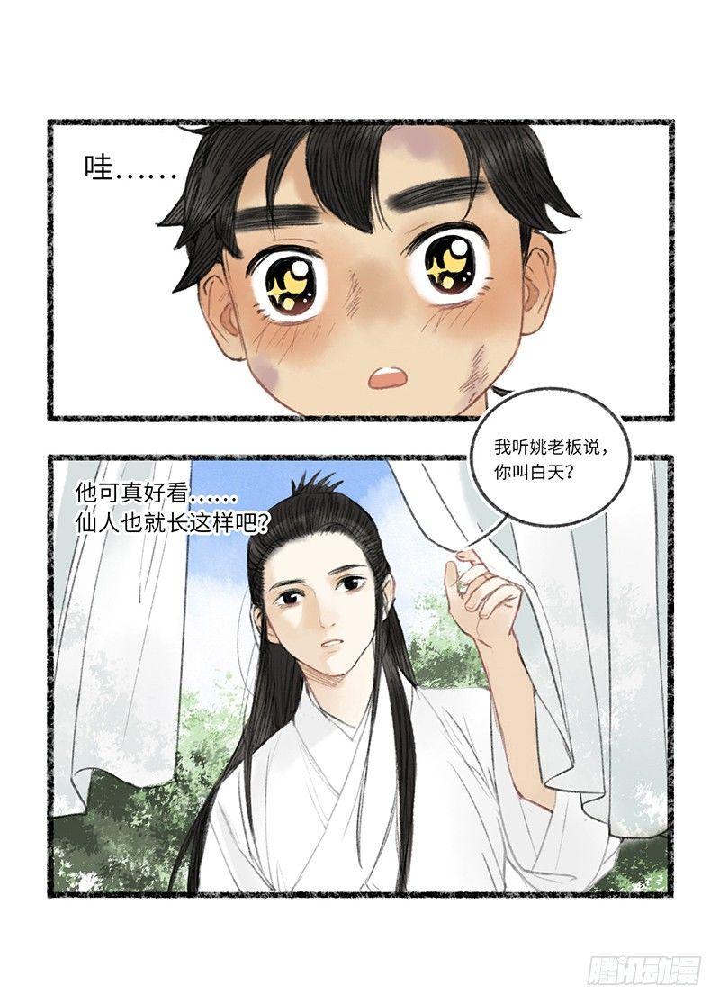 问你一句你敢答应吗？-第12话