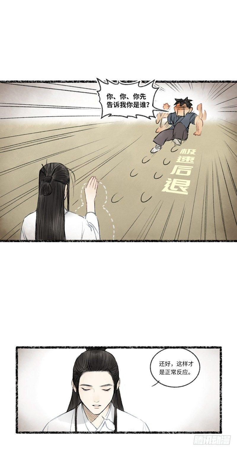 一朝被蛇咬十年怕井绳-第16话