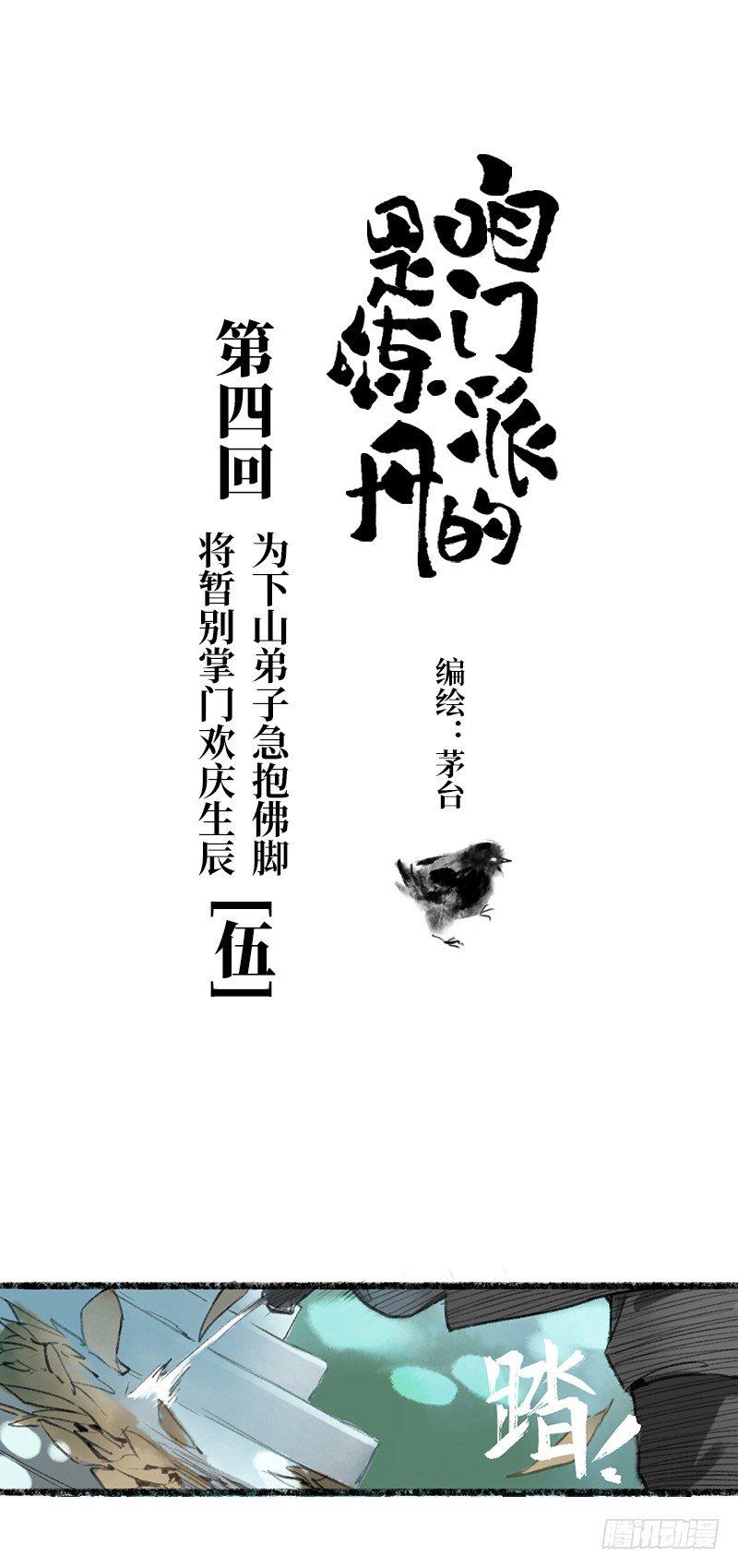 你不知道吗？-第20话