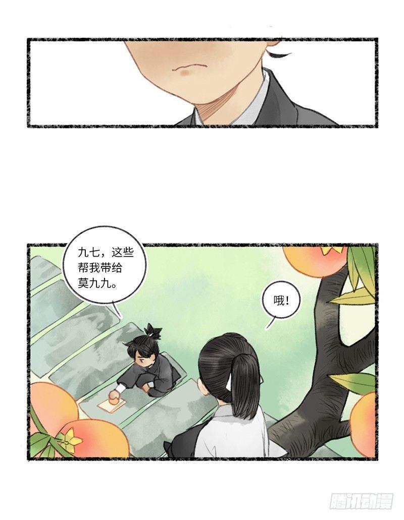 你不知道吗？-第20话