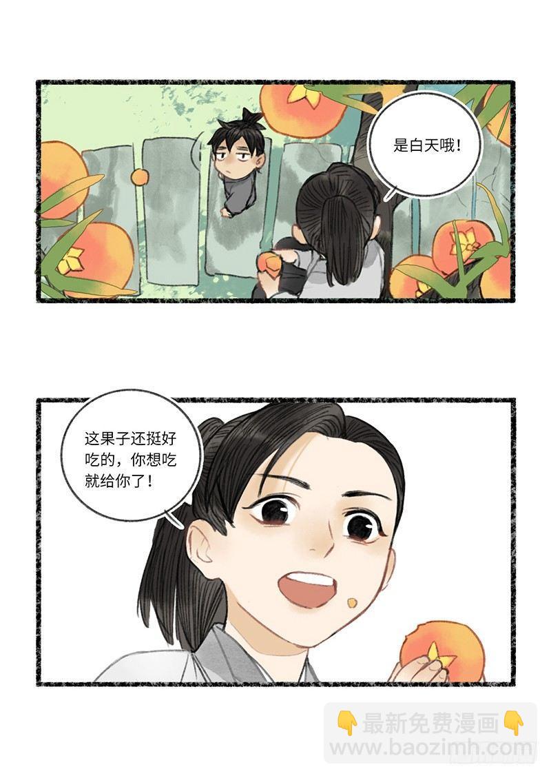 你不知道吗？-第20话