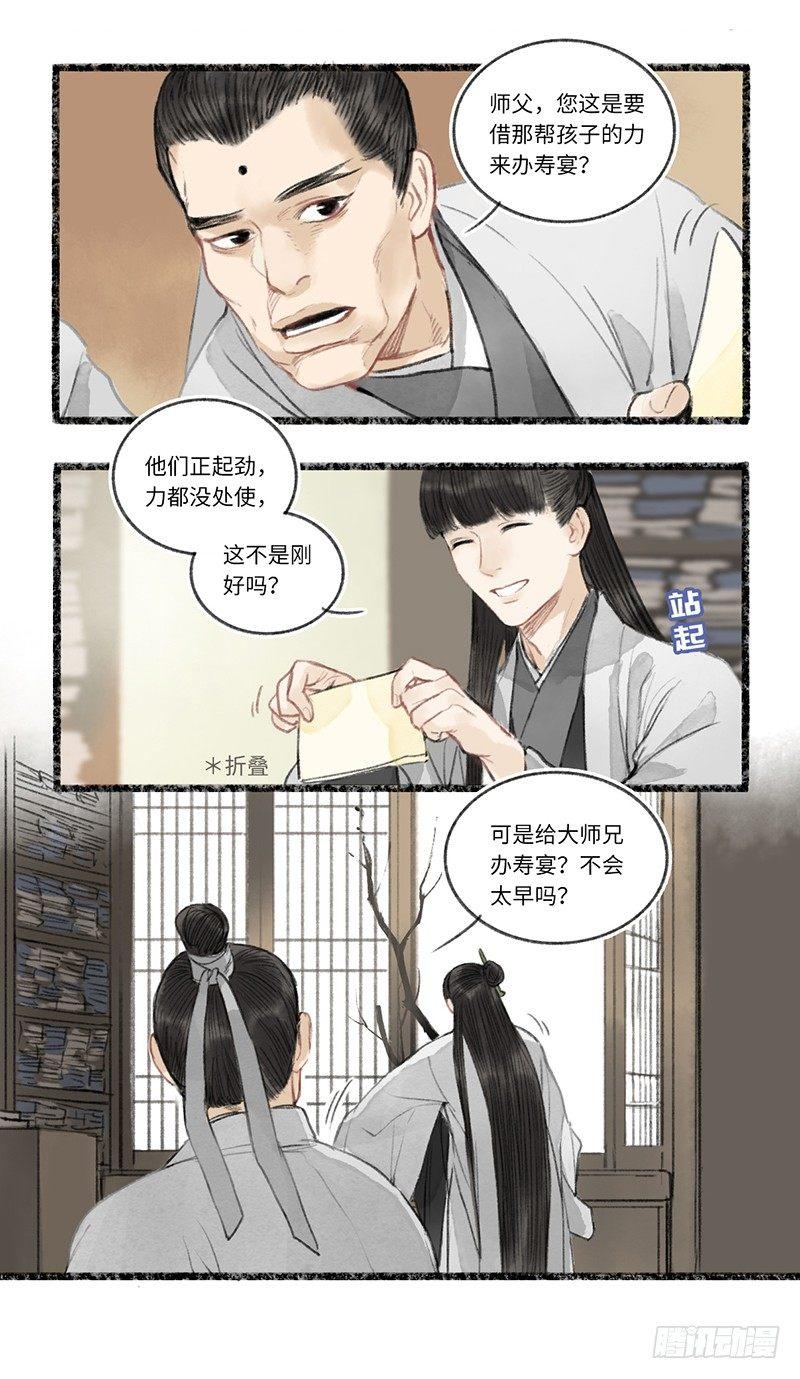 可怜弱小又无助-第22话