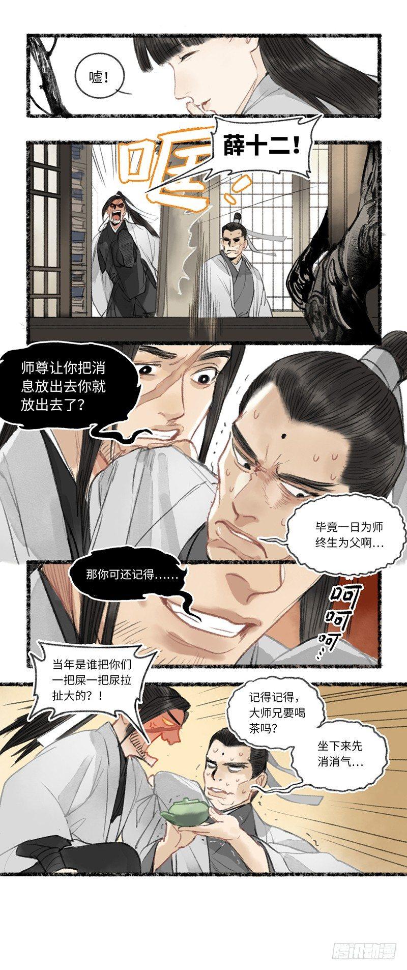 可怜弱小又无助-第22话