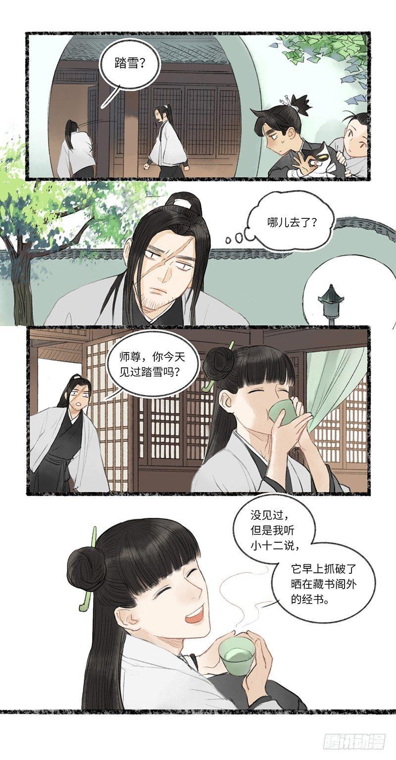 感动不感动？-第24话
