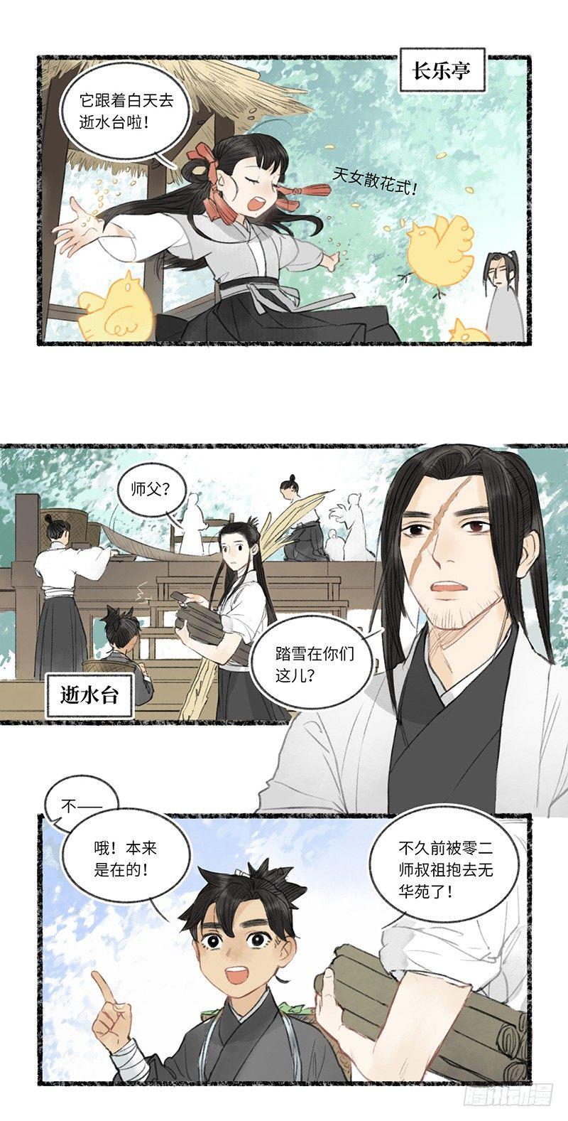 感动不感动？-第24话