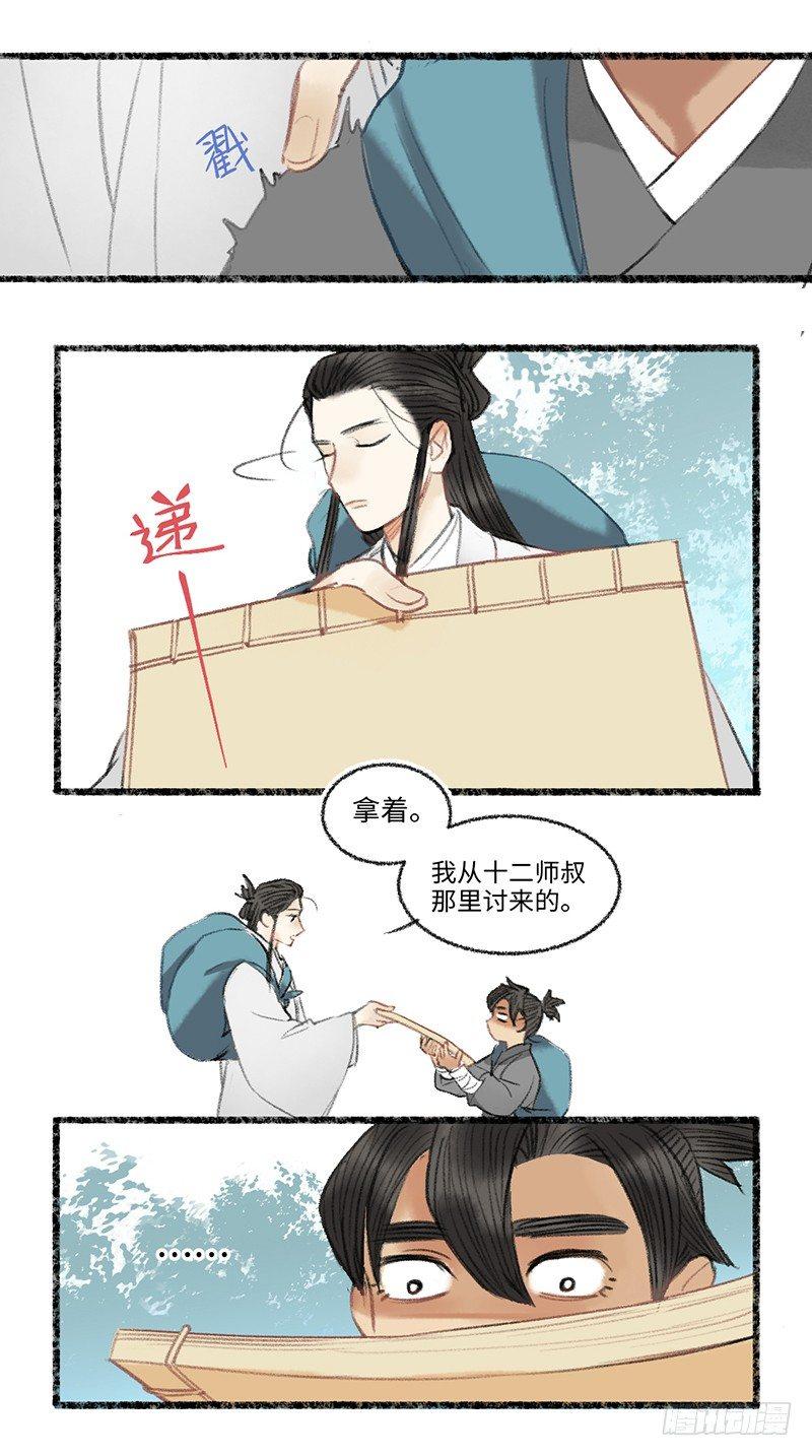 姜还是老的辣-第26话