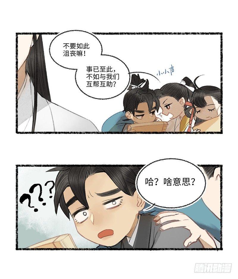 姜还是老的辣-第26话