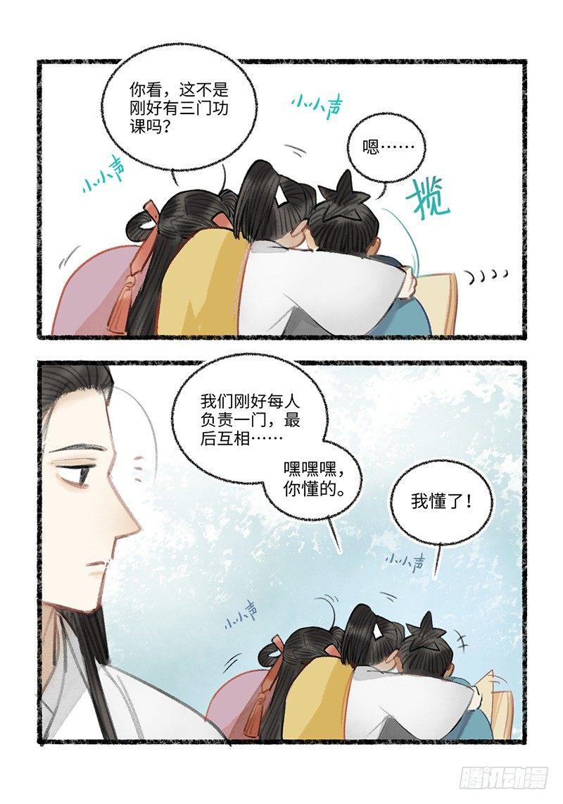 姜还是老的辣-第26话