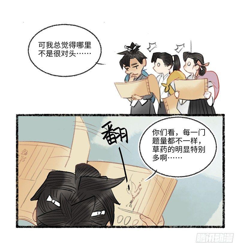 姜还是老的辣-第26话