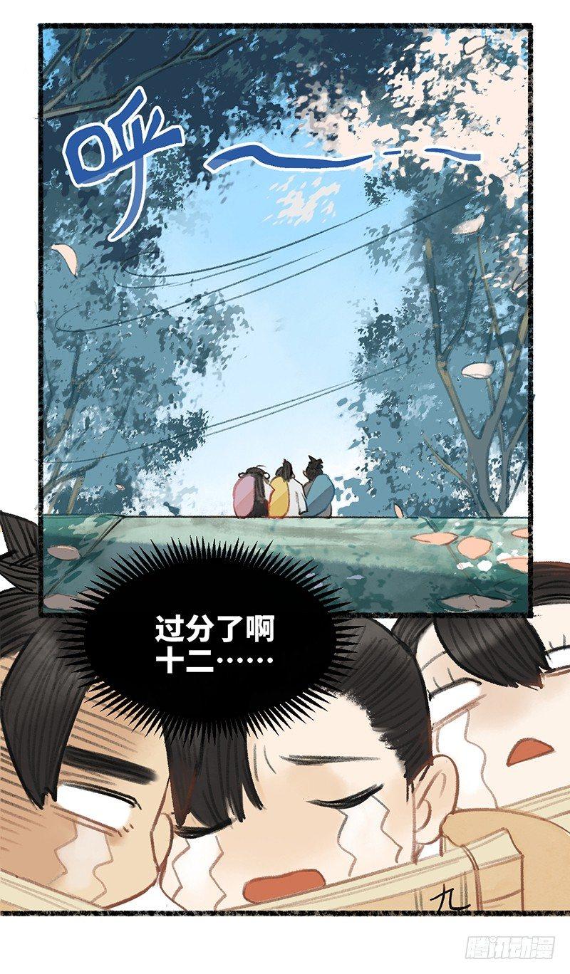 姜还是老的辣-第26话