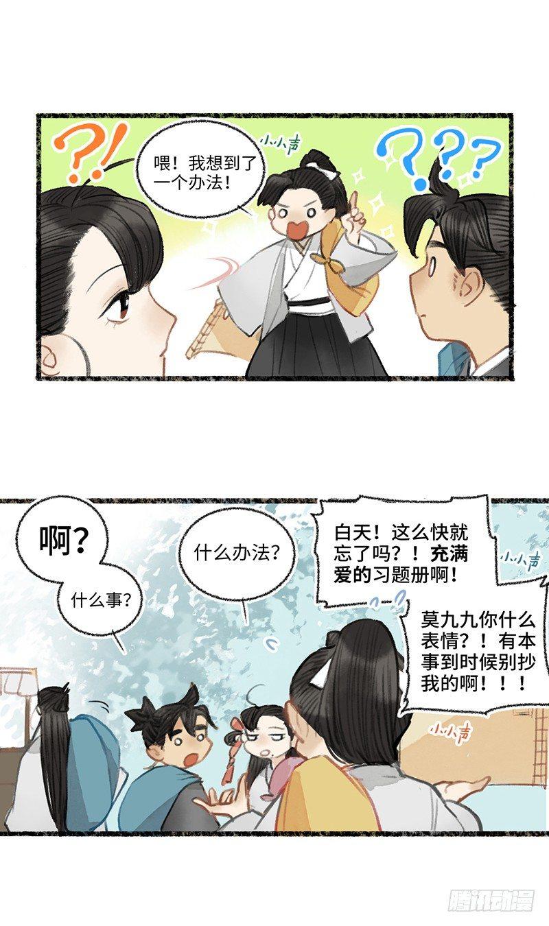 姜还是老的辣-第26话