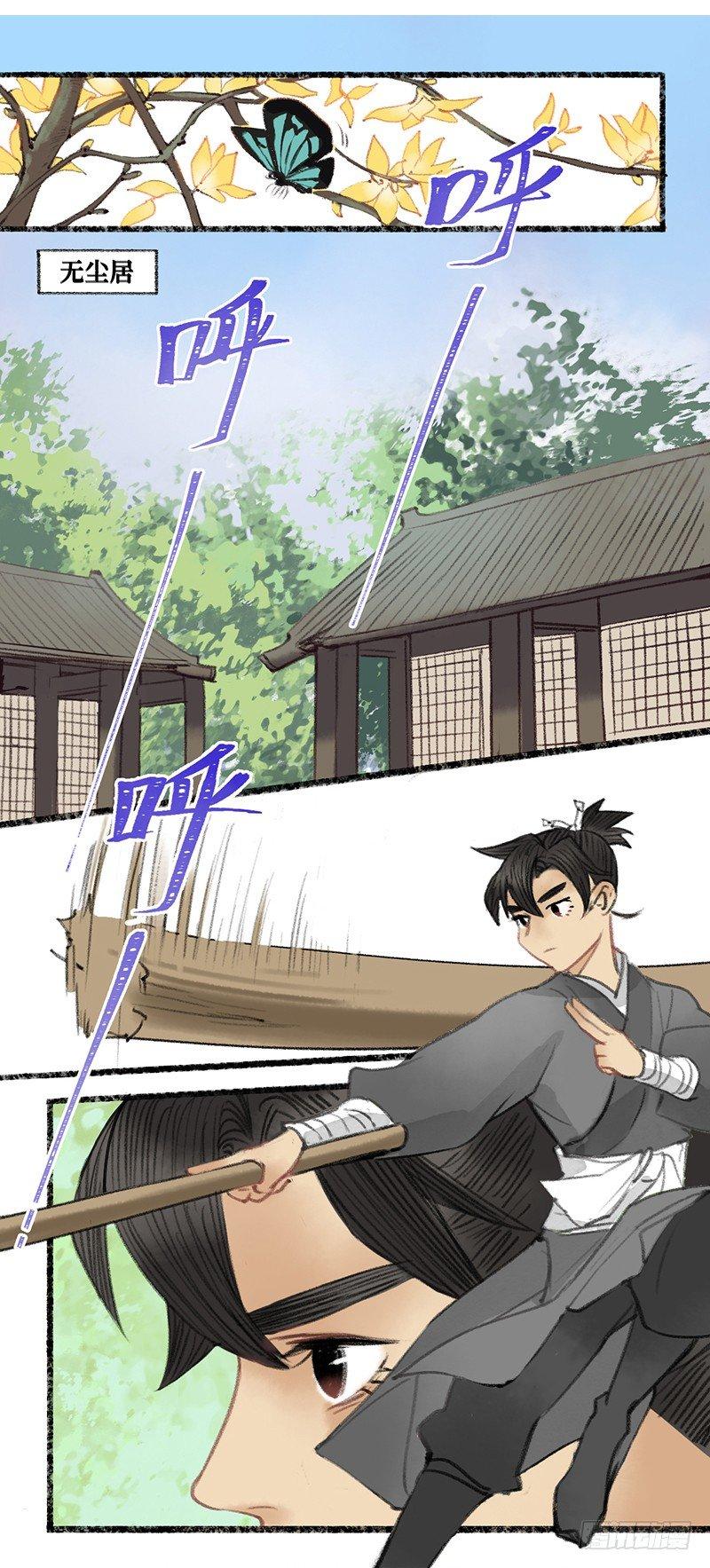 姜还是老的辣-第26话