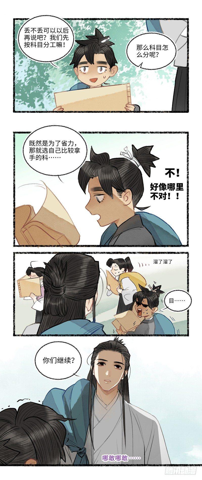 姜还是老的辣-第26话