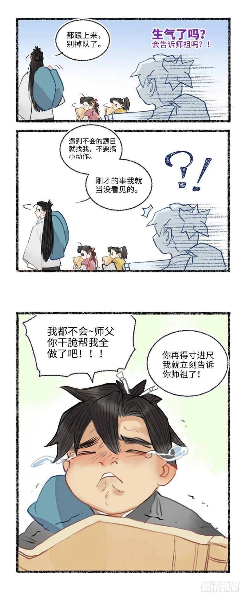 姜还是老的辣-第26话