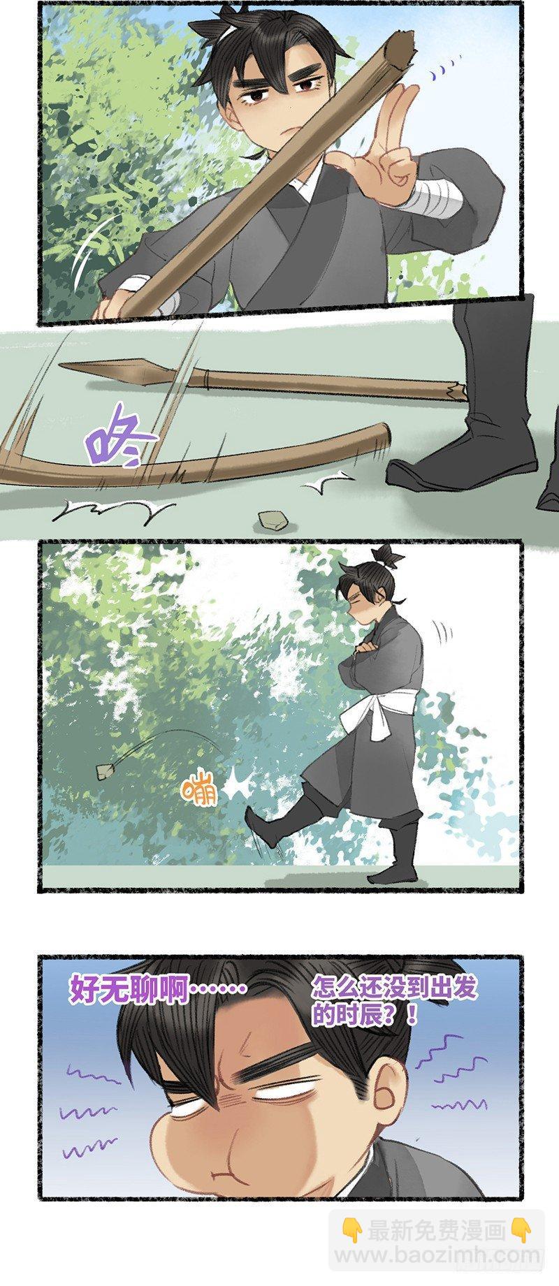 姜还是老的辣-第26话