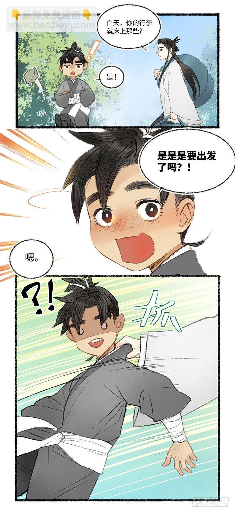 姜还是老的辣-第26话