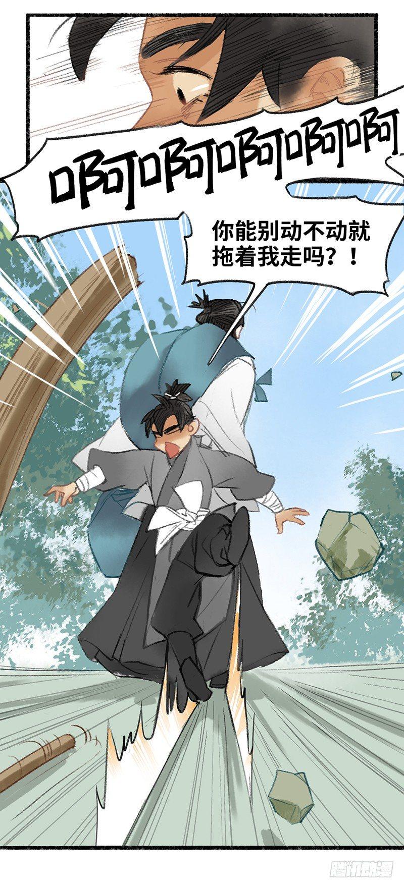 姜还是老的辣-第26话