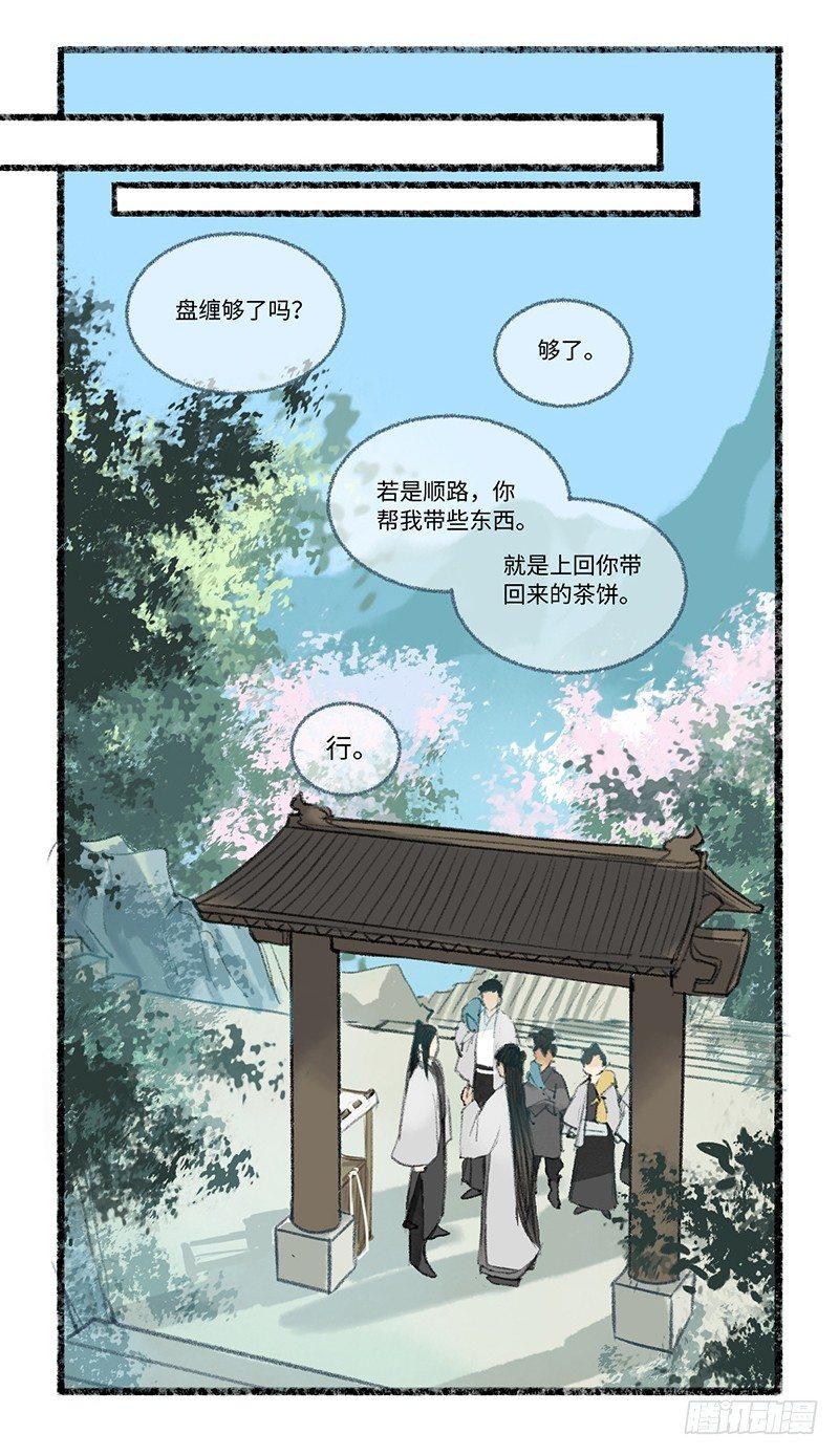 姜还是老的辣-第26话