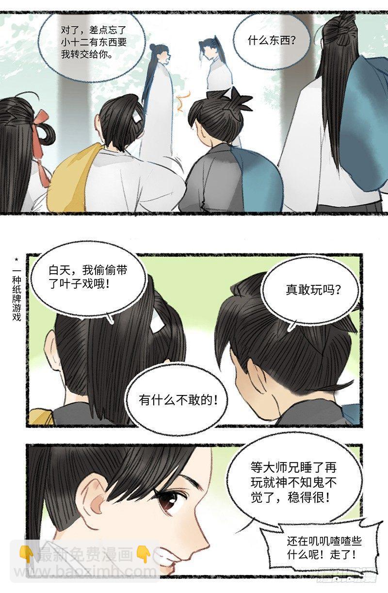 姜还是老的辣-第26话